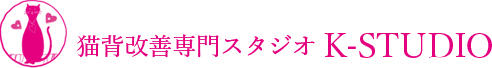 猫背改善専門スタジオK-STUDIOロゴ